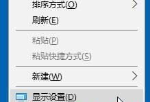 win10桌面图标布局错乱怎么办 win10系统玩游戏后桌面图标位置错乱的原因及解决方法-字节律动