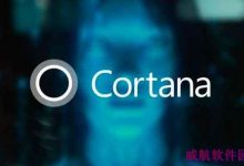 Win10一周年更新正式版14393.10版Cortana消失的临时解决方案-字节律动