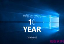 Win10 Mobile一周年更新正式版推送时间曝光 8月9日见-字节律动