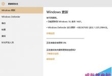 Win10下个版本红石2和红石3将在2017年发布-字节律动