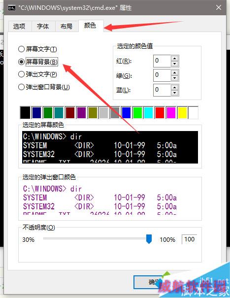 设置窗体颜色的步骤4