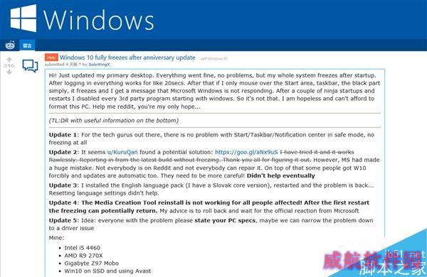 大悲剧！用户升级Win10周年更新之后：系统竟遭冻结