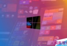 升级Win10周年更新后系统遭冻结怎么解决?-字节律动