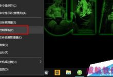 Win10怎么查看已安装的驱动?-字节律动