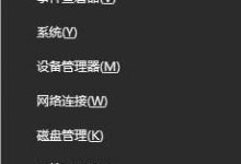 Win10系统笔记本插上电源线却无法充电的原因及两种解决方法-字节律动