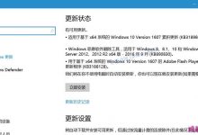 win10累积更新KB3189866/KB3185614补丁安装失败的解决方法(附更新包下载)-字节律动