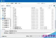 Win10一次性新建多个文件或文件夹的技巧-字节律动