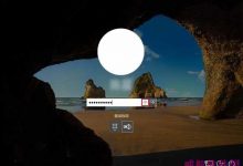 Win10安全登录界面的密码输入框怎么取消显示明文的按钮?-字节律动