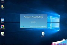 Win10右键菜单怎么添加PowerShell脚本新建快捷操作?-字节律动