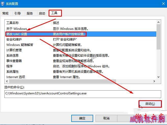 Win10无法安装英雄联盟怎么办？win10系统无法安装LOL的四种解决方法图文教程