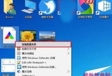 Win10系统怎么正确显示苹果iPhone7拍摄照片?-字节律动