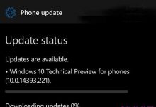 Win10 Mobile一周年更新14393.221慢速版今日推送-字节律动