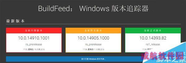 Windows 10新版14910曝光！本周杀到 有望加入新功能