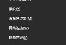 Win10下迅雷点击登录出现闪退怎么办 Win10下打开迅雷点击登录出现闪退的两种解决方法-字节律动