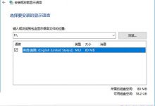 Win10 RS2预览版14942多国语言包官方下载地址汇总-字节律动