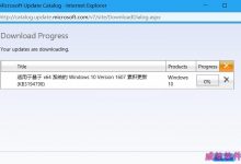 Win10发布一周年累积更新补丁KB3194798 附独立更新包下载-字节律动