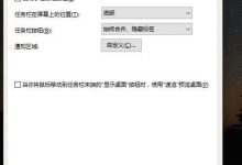 Win10任务栏不见了怎么找回来?Win10任务栏找回来的方法-字节律动