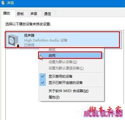 Win10小喇叭右键菜单没有“打开音量混合器”怎么办？