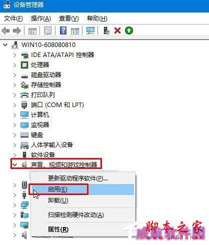 Win10小喇叭右键菜单没有“打开音量混合器”怎么办？