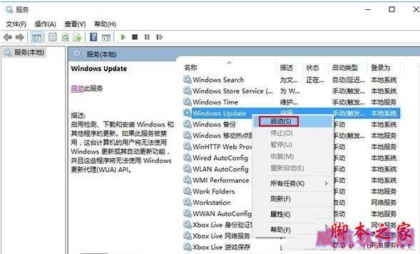 win10系统应用商店更新应用提示正在开始下载且没反应的两种解决方法图文教程