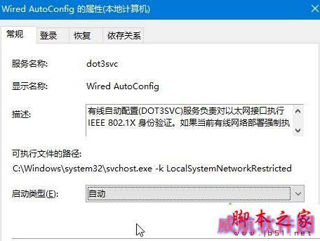 win10系统开机需修复网络才能上网的解决方法一步骤3