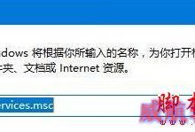 win10系统开机需修复网络才能上网的原因及两种解决方法图文教程-字节律动