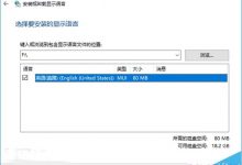 Win10 RS2预览版14915官方语言包下载 多个热门国家汇总-字节律动