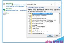 win10一周年更新预览版1607应用商店消失了该怎么恢复?-字节律动