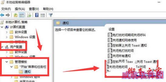 Win10系统怎么使用免打扰模式
