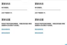 Win10 Mobile预览版14951系统无法更新的四种解决办法-字节律动