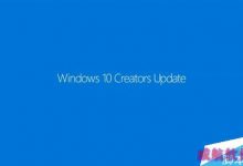 Win10 Creators Update更新抢先截图:UI大变-字节律动