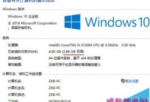 Win10系统64位可用内存突然少很多可用空间该怎么办?-字节律动