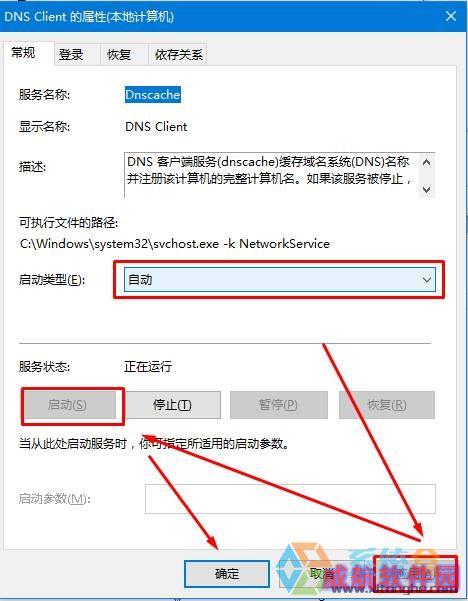 win10系统dns服务器未响应怎么办 Win10系统dns出错的解决方法图文教程