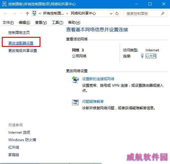 win10系统dns服务器未响应怎么办 Win10系统dns出错的解决方法图文教程