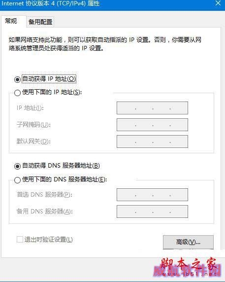 win10系统dns服务器未响应怎么办 Win10系统dns出错的解决方法图文教程