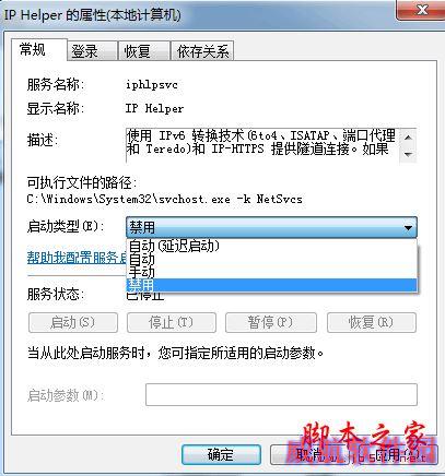 win10系统电脑玩lol英雄联盟经常显示pvp断开连接的解决方法图文教程