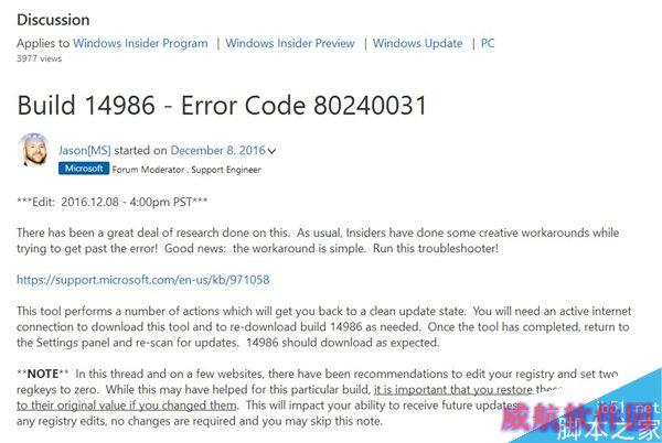 Windows 10新版14986升级报错：微软无解