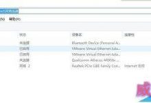 win10系统中ip地址显示空白?-字节律动