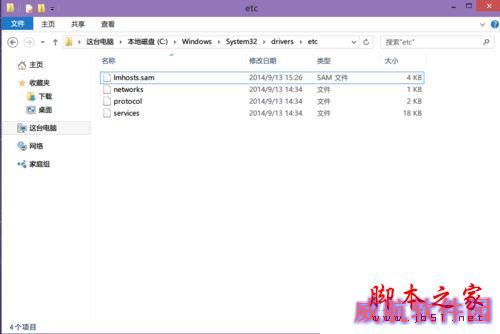 win10系统hosts文件不见了怎么办？win10系统hosts文件丢失的解决方法图文教程