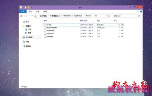 win10系统hosts文件不见了怎么办？win10系统hosts文件丢失的解决方法图文教程