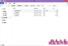 win10系统hosts文件不见了怎么办？win10系统hosts文件丢失的解决方法图文教程-字节律动