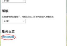 win10关机后电脑总是自动重启怎么办 win10电脑关机自动重启的解决方法-字节律动