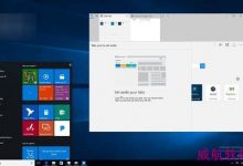 Win10创造者更新14997更新内容汇总-字节律动