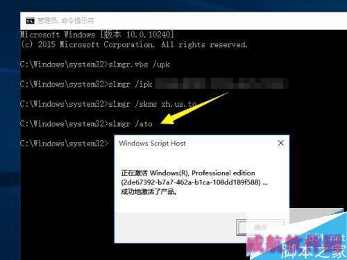 Win10正式版激活密钥怎么用