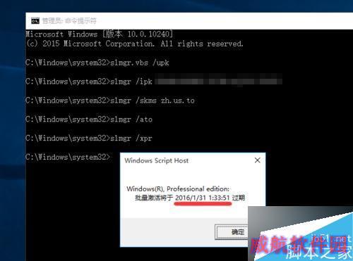 Win10正式版激活密钥怎么用