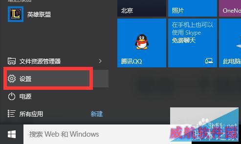 Win10正式版激活密钥怎么用