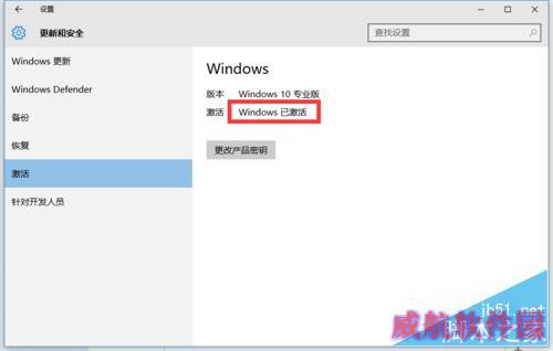 Win10正式版激活密钥怎么用