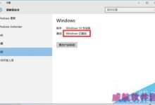 Win10正式版激活密钥是多少?如何利用密钥激活Win10正式版?-字节律动