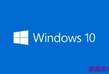 Win10正式版产品安装密钥发布 升级Win10正式版激活密钥汇总-字节律动