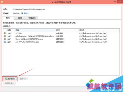 Windows10修改编辑hosts文件后无法保存的解决步骤3